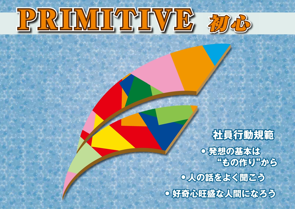 PRIMITIVE